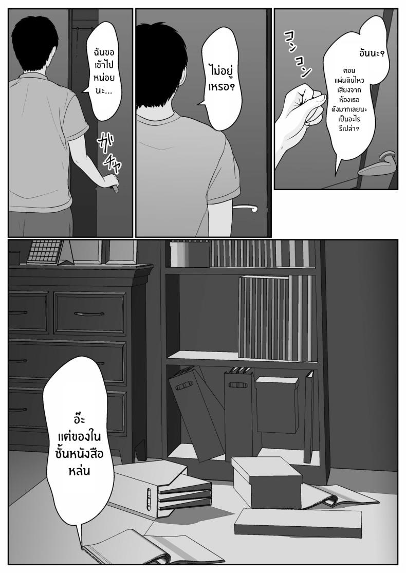 เมื่อน้องสาวพยายามวางยาผม 1